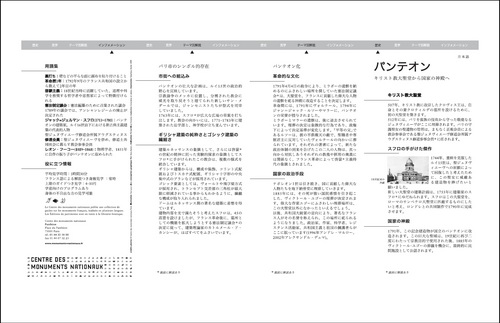 20121024パンテオン日本語パンフレット.jpg